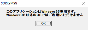 File:Japanese-installer-error.png