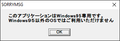 Japanese-installer-error.png